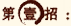 首邦育发液