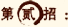首邦生发