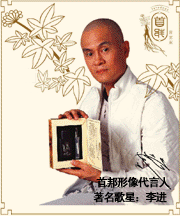 光头李进